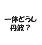 日本の地名ダジャレ会話スタンプ（個別スタンプ：29）