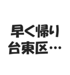 日本の地名ダジャレ会話スタンプ（個別スタンプ：30）