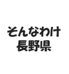 日本の地名ダジャレ会話スタンプ（個別スタンプ：31）