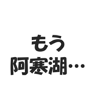 日本の地名ダジャレ会話スタンプ（個別スタンプ：34）