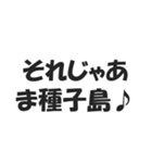 日本の地名ダジャレ会話スタンプ（個別スタンプ：37）