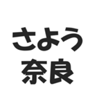 日本の地名ダジャレ会話スタンプ（個別スタンプ：38）
