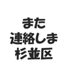 日本の地名ダジャレ会話スタンプ（個別スタンプ：40）