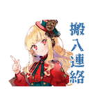 スチパンお嬢様★搬入連絡と確認（個別スタンプ：1）