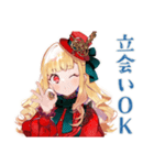 スチパンお嬢様★搬入連絡と確認（個別スタンプ：4）
