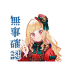 スチパンお嬢様★搬入連絡と確認（個別スタンプ：11）
