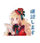 スチパンお嬢様★搬入連絡と確認（個別スタンプ：25）