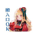 スチパンお嬢様★搬入連絡と確認（個別スタンプ：26）