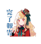 スチパンお嬢様★搬入連絡と確認（個別スタンプ：29）