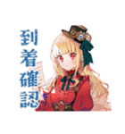スチパンお嬢様★搬入連絡と確認（個別スタンプ：32）