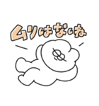 背中を押す無気力動物（うさぎ）（個別スタンプ：32）