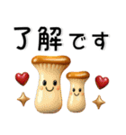 秋❤️かわいい3Dスタンプ（個別スタンプ：1）