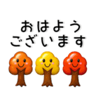 秋❤️かわいい3Dスタンプ（個別スタンプ：21）