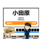 東海道in新幹線の毎日使う電車（個別スタンプ：4）