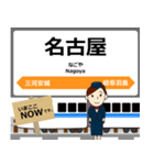東海道in新幹線の毎日使う電車（個別スタンプ：13）