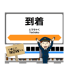 東海道in新幹線の毎日使う電車（個別スタンプ：20）
