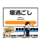 東海道in新幹線の毎日使う電車（個別スタンプ：23）
