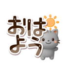 ちびアメ☆3D【でか文字】（個別スタンプ：1）