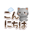 ちびアメ☆3D【でか文字】（個別スタンプ：2）
