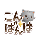 ちびアメ☆3D【でか文字】（個別スタンプ：3）