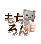 ちびアメ☆3D【でか文字】（個別スタンプ：6）