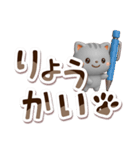 ちびアメ☆3D【でか文字】（個別スタンプ：9）