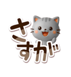 ちびアメ☆3D【でか文字】（個別スタンプ：11）
