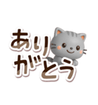 ちびアメ☆3D【でか文字】（個別スタンプ：13）