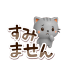 ちびアメ☆3D【でか文字】（個別スタンプ：21）