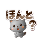 ちびアメ☆3D【でか文字】（個別スタンプ：25）