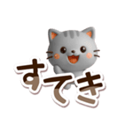 ちびアメ☆3D【でか文字】（個別スタンプ：27）