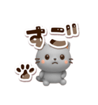 ちびアメ☆3D【でか文字】（個別スタンプ：29）