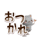 ちびアメ☆3D【でか文字】（個別スタンプ：33）