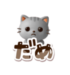 ちびアメ☆3D【でか文字】（個別スタンプ：34）