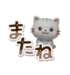 ちびアメ☆3D【でか文字】（個別スタンプ：38）