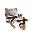 ちびアメ☆3D【でか文字】（個別スタンプ：40）