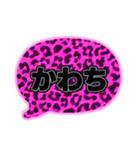 04若者言葉 流行り吹き出し ピンク豹柄黒灰（個別スタンプ：7）