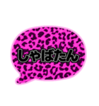 04若者言葉 流行り吹き出し ピンク豹柄黒灰（個別スタンプ：11）