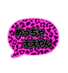 04若者言葉 流行り吹き出し ピンク豹柄黒灰（個別スタンプ：22）