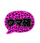 04若者言葉 流行り吹き出し ピンク豹柄黒灰（個別スタンプ：27）