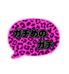 04若者言葉 流行り吹き出し ピンク豹柄黒灰（個別スタンプ：29）