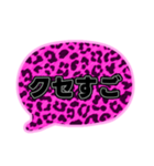 04若者言葉 流行り吹き出し ピンク豹柄黒灰（個別スタンプ：30）