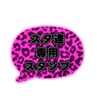 04若者言葉 流行り吹き出し ピンク豹柄黒灰（個別スタンプ：31）