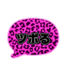 04若者言葉 流行り吹き出し ピンク豹柄黒灰（個別スタンプ：32）