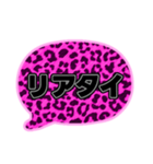 04若者言葉 流行り吹き出し ピンク豹柄黒灰（個別スタンプ：34）