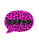 04若者言葉 流行り吹き出し ピンク豹柄黒灰（個別スタンプ：35）