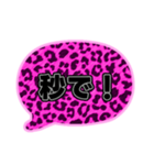 04若者言葉 流行り吹き出し ピンク豹柄黒灰（個別スタンプ：39）