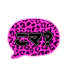 03若者言葉 流行り吹き出し ピンク豹柄黒灰（個別スタンプ：9）