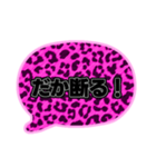 03若者言葉 流行り吹き出し ピンク豹柄黒灰（個別スタンプ：15）