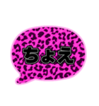 03若者言葉 流行り吹き出し ピンク豹柄黒灰（個別スタンプ：16）